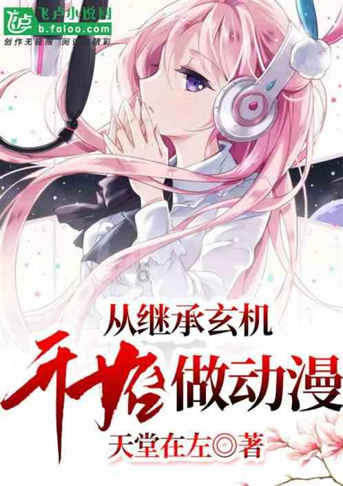 《年会不能停》彩蛋揭秘：董润年再现汪峰风采
