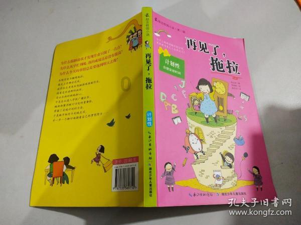 机甲英豪D
