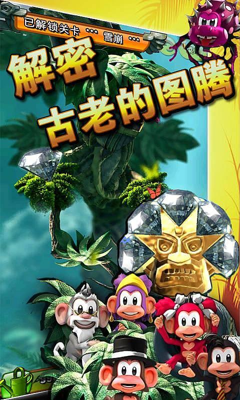 小猪佩奇找宝石